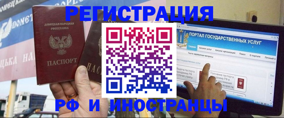 регистрация в Ангарске